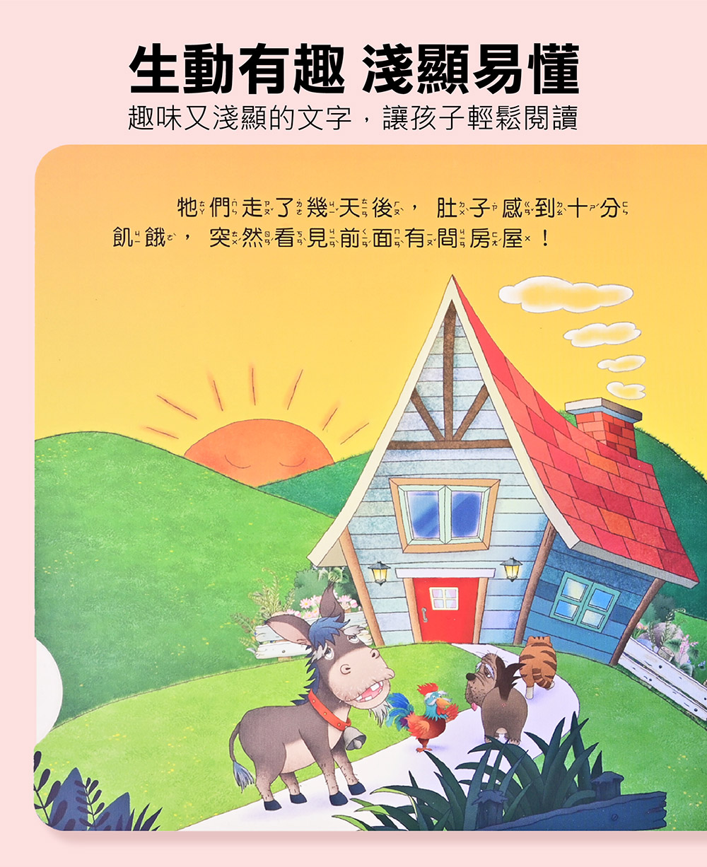 推拉翻轉童話繪本-青蛙王子